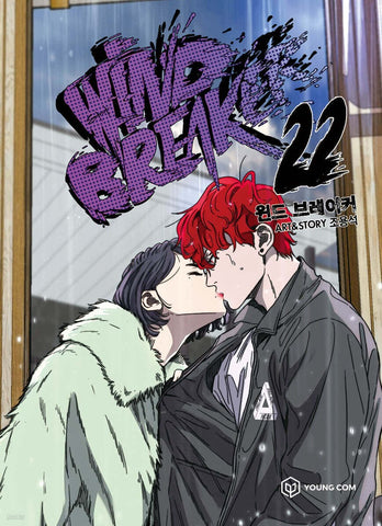 Wind Breaker Vol. 22 / Korean Webtoon Book Naver Line Manhwa Comics Manga / Gift