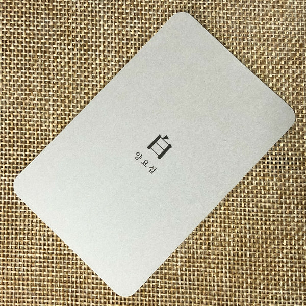 YANG YO SEOB [ White ] Official Photocard 101, 2nd Mini Album / New, Rare / Gift