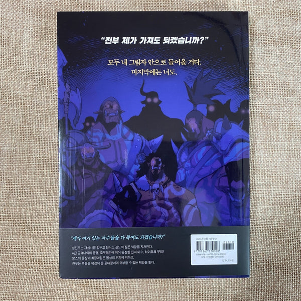 Solo Leveling Vol.5 / 1st Edition with Obi / Korean Webtoon / Excellent / New