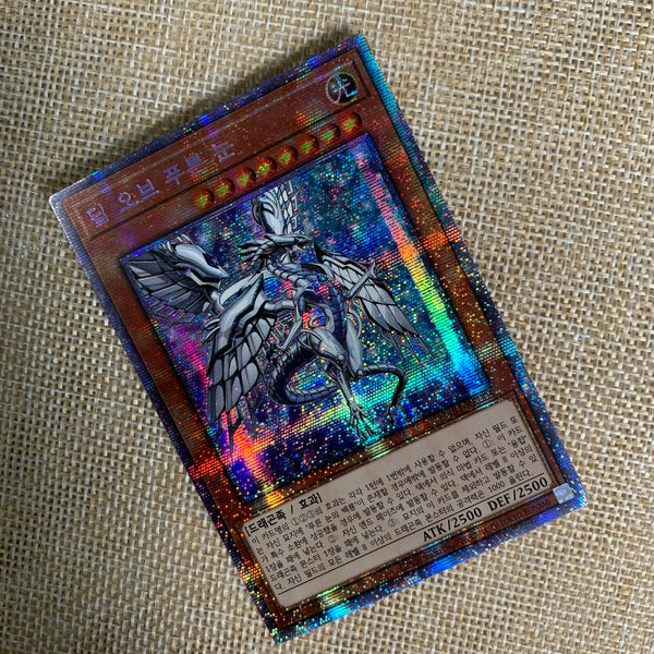 Yugioh Blue-Eyes Abyss Dragon / LGB1-KR005 / Prismatic Ultra Rare / Korean /+G