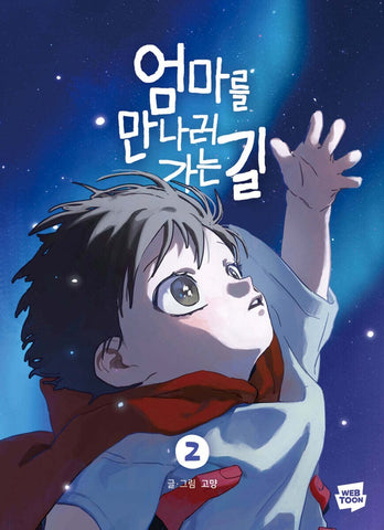 On the way to meet mom Vol 2 / Korean Webtoon Comics Manga Manhwa / New /Gift