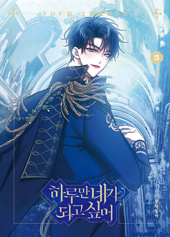 Your Throne Vol 5 Korean Webtoon Book Manga Comics Manhwa Manga / New / Gift