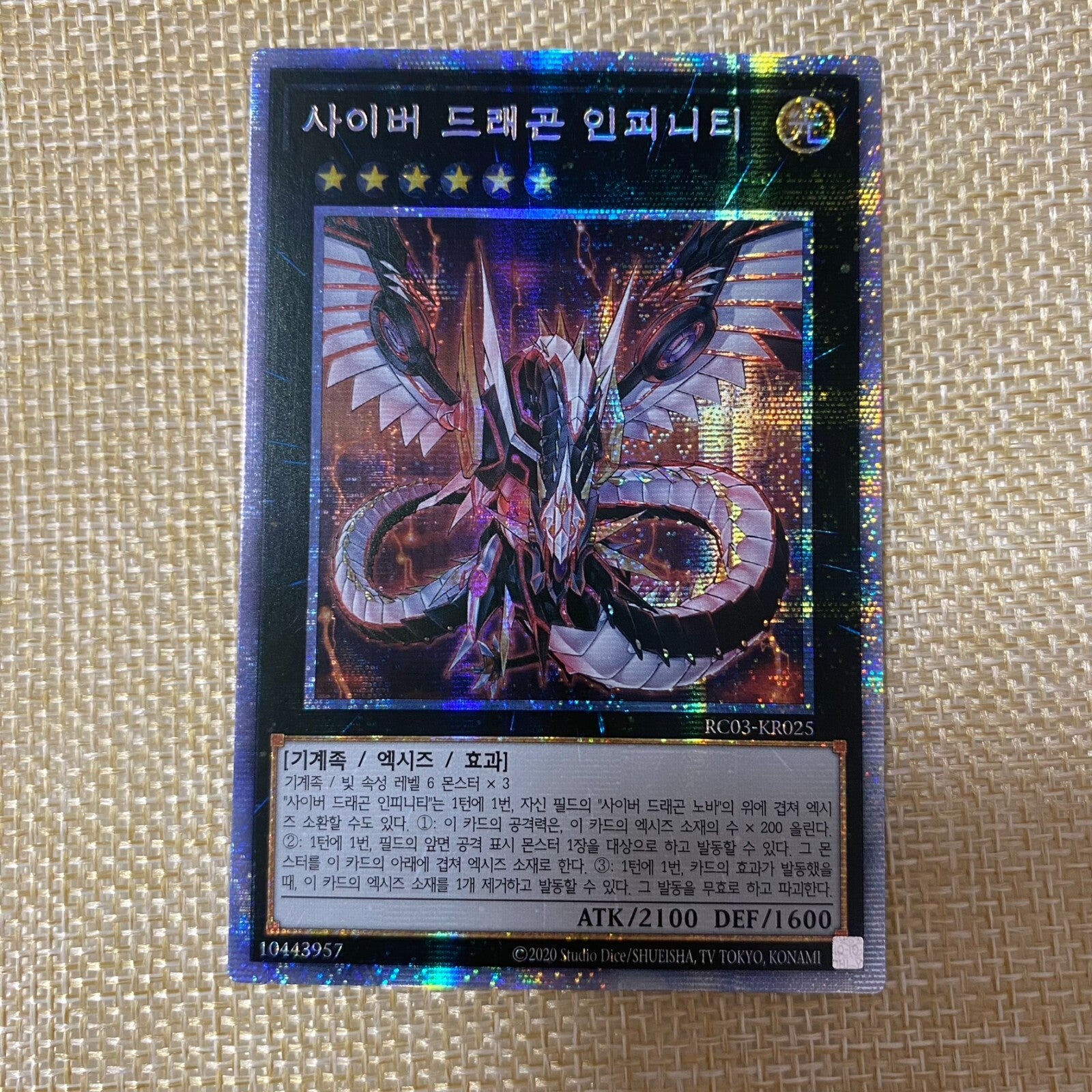 Yugioh Cyber Dragon Infinity / RC03-KR025 / Prismatic Secret Rare / Korean /+G