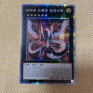 Yugioh Cyber Dragon Infinity / RC03-KR025 / Prismatic Secret Rare / Korean /+G
