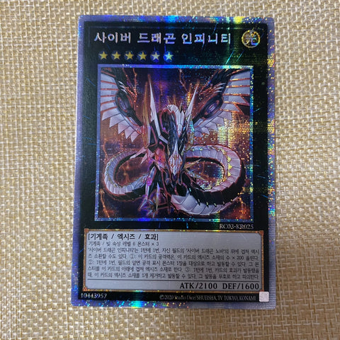 Yugioh Cyber Dragon Infinity / RC03-KR025 / Prismatic Secret Rare / Korean /+G