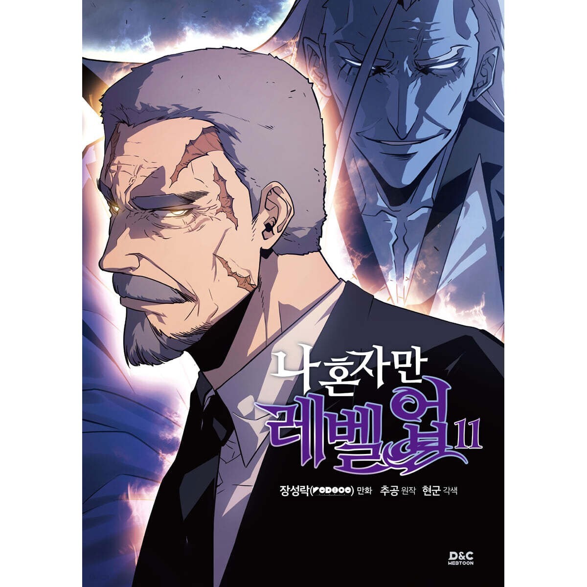 Solo Leveling Vol. 11 / Korean Webtoon Comics Manga Manhwa Book / New / Gift
