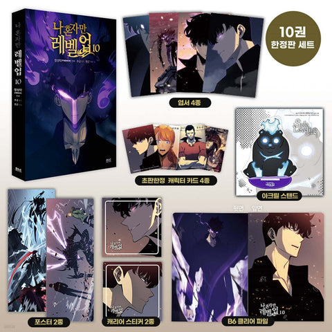 Solo Leveling Vol. 10 Limited Edition / Korean Webtoon Manhwa Manga Comic / Gift