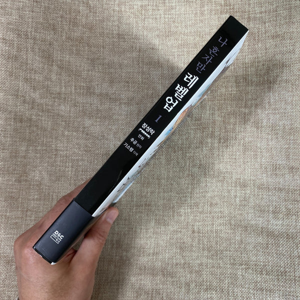 Solo Leveling Vol.1 / 1st Edition with Obi + Lens Cloth / Korean Webtoon / New/G