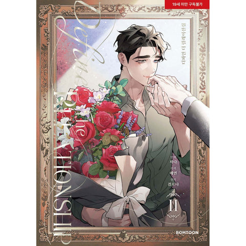 Define the Relationship Vol 2 / Korean Webtoon Comics Book Manhwa BL / Gift