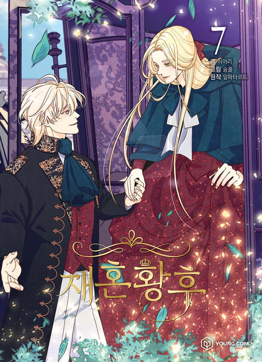 The Remarried Empress Vol 7 First Ed./Korean Webtoon Book Manga Comic Manhwa/New