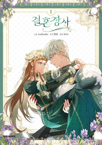 Marriage of Convenience Vol 1 / Korean Webtoon Manga Comics Manhwa / New / GFT