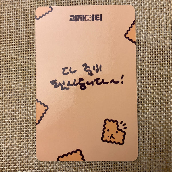 EXO BAEKHYUN #2 [Cookie Party Fan Meeting] Official Photocard / New, Rare / Gift