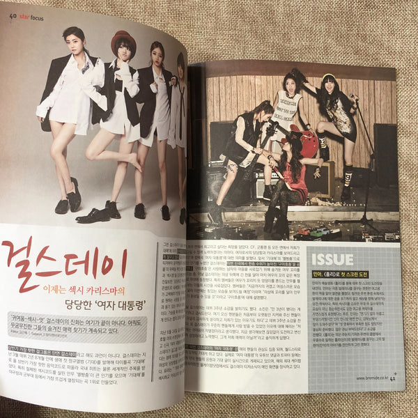 BTS B.A.P BEAST [ BROMIDE Magazine AUG No.88 ] / Good Condition / Gift
