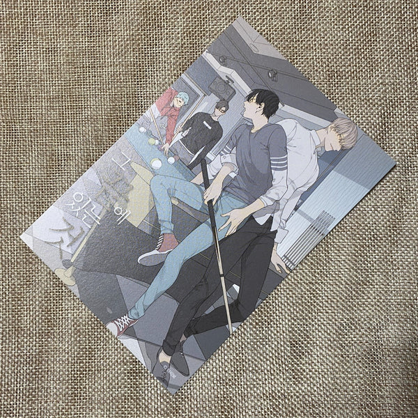 At the End of the Road Official Postcard #2 / 1st Ed / Korean Webtoon BL / Gift