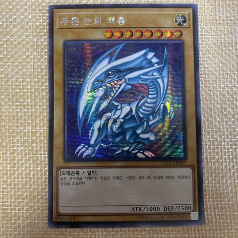 Yugioh Blue-Eyes White Dragon / 15AX-KRY07 / Prismatic Secret Rare / Korean /+G