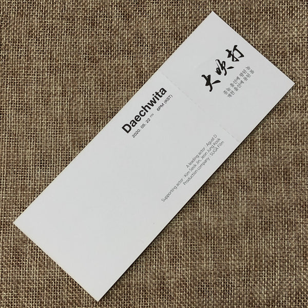 BTS SUGA [ DAECHWITA Youtube ] Official Ticket Photocard / New / Gift