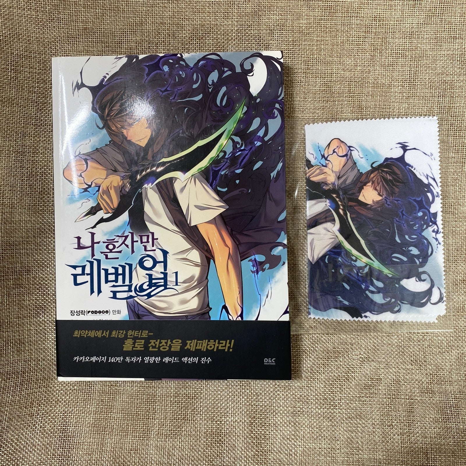 Solo Leveling Vol.1 / 1st Edition with Obi + Lens Cloth / Korean Webtoon / New/G