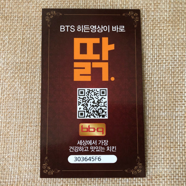 BTS V #1 [ BBQ ] Official Photocard / New / Gift