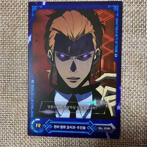 Solo Leveling SL 012 Rare R Holo Card / Korean Webtoon Trading Card / New / Gift
