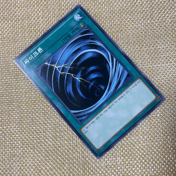 Yugioh Mystical Space Typhoon / SPHR-KR043 / Common Parallel Rare / Korean / Min