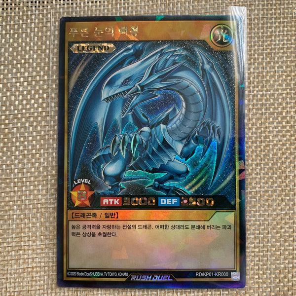 Yugioh Blue-Eyes White Dragon / RD/KP01-KR000 / Rush Rare / Korean / New