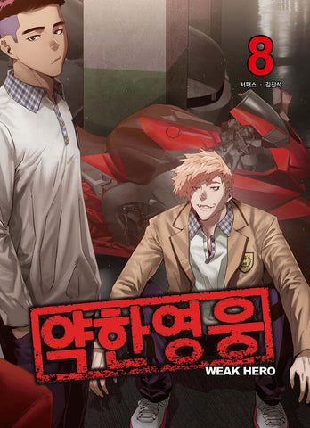 Weak Hero Vol 8 / Korean Webtoon Comics Book Manhwa Action / New (Sealed) / Gift