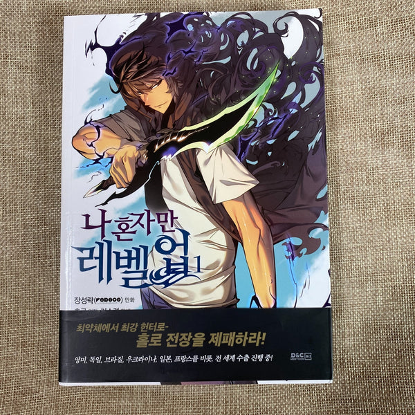 Solo Leveling Vol.1 / 1st Edition with Obi + Lens Cloth / Korean Webtoon / New/G