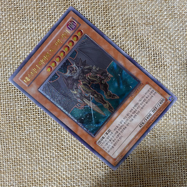 Yugioh Destiny HERO - Dogma / POTD-KR014 / Ultimate Rare Korean / New, Rare /+G
