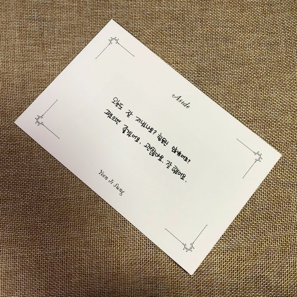 WANNA ONE YOON JISUNG #1 [Aside] Official Postcard, 1st Mini Album / New / Gift