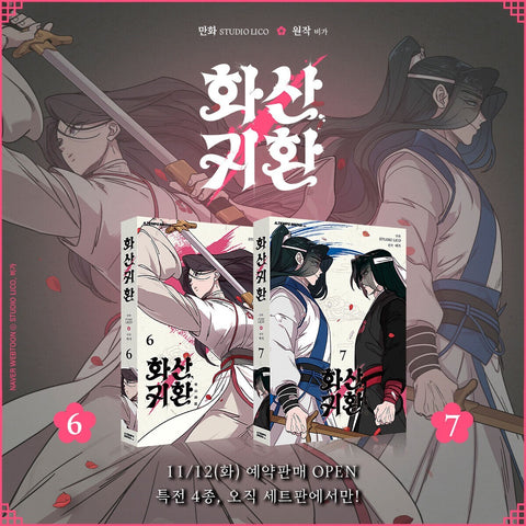 Return of the Blossoming Blade Vol 6-7 Set / Korean Webtoon Book, Limited / Gift