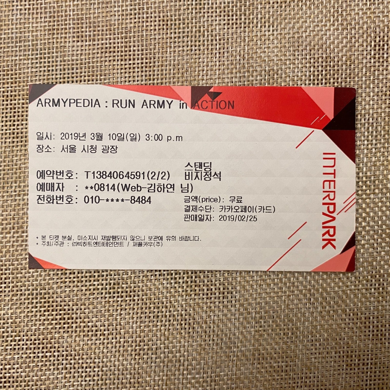 BTS 2019 #1 [ ARMYPEDIA RUN ARMY in ACTION ] Concert Ticket / Mint, Rare / Gift