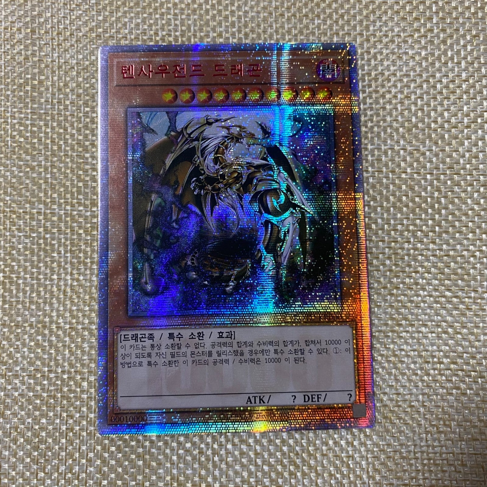 Yugioh Ten Thousand Dragon / ROTD-KR000 / 10000 Secret Rare Korean / Mint / Gift