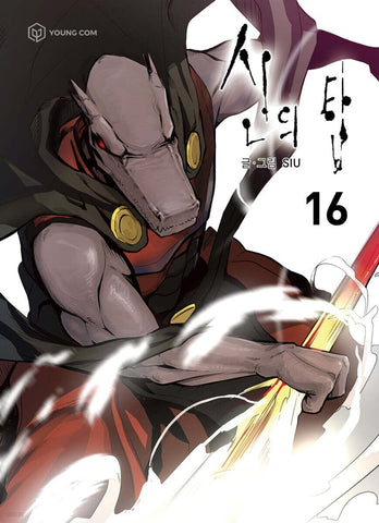 Tower of God Vol. 16 1st Ed + 1 Postcard / Korean Line Webtoon Comics Book / New