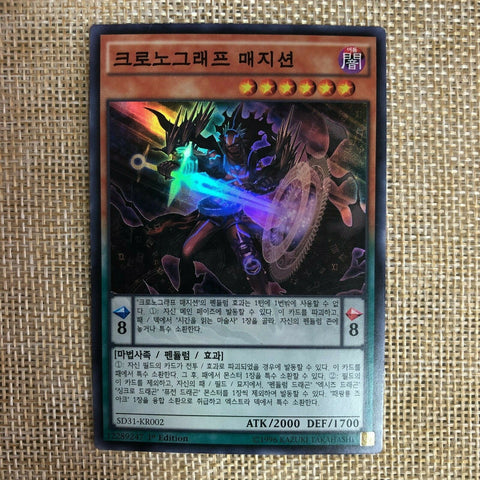 Yugioh Chronograph Sorcerer / SD31-KR002 / Super Rare / Korean / Mint / Gift