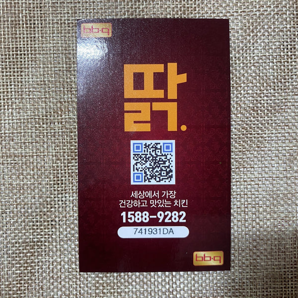 BTS GROUP #5 [ BBQ ] Official Photocard / New, Rare / Gift