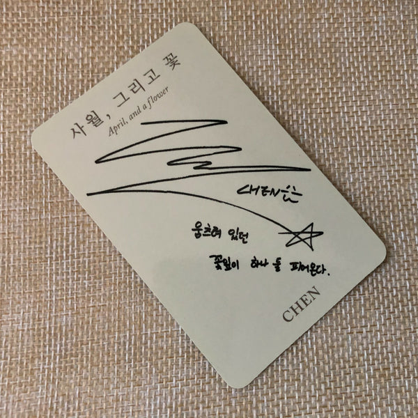 EXO CHEN #5 [ April, and a Flower ] Official Photocard, 2nd Album / New / Gift