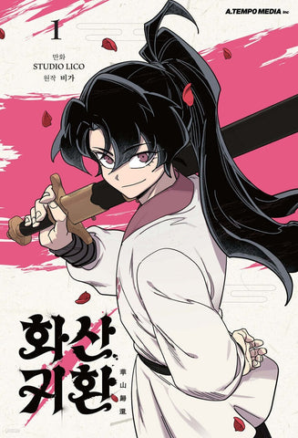 Return of the Blossoming Blade Vol 1 / Korean Webtoon Book Manga Manhwa / Gift