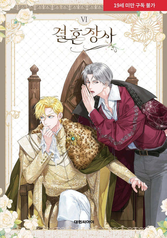 Marriage of Convenience Vol 6 / Korean Webtoon Manga Comics Manhwa / New / GFT
