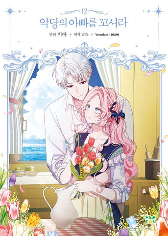 Flirting with The Villain's Dad Vol 12 First Ed / Korean Webtoon Book / Gift