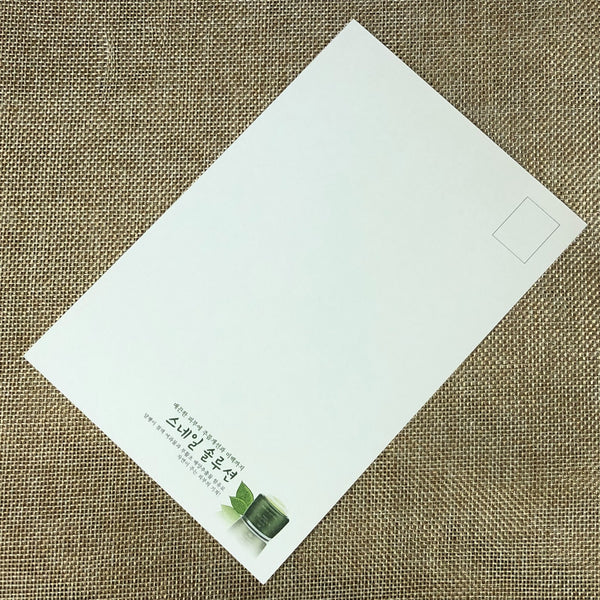 EXO XIUMIN [ Nature Republic ] Official Limited Postcard / New / Gift