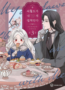 My In-Laws Are Obsessed With Me Vol 3 / Korean Webtoon Manga Comics Manhwa /GFT