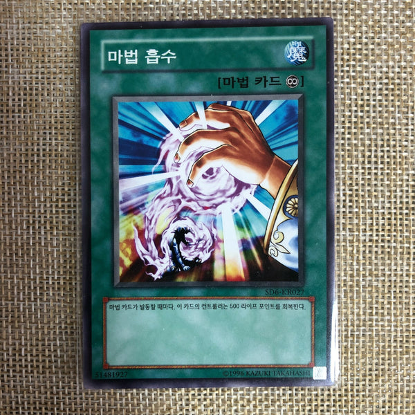 Yugioh Spell Absorption / SD6-KR027 / Common Rare / Korean Ver / Mint / Gift
