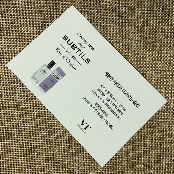 BTS JUNGKOOK #2 [VT Cosmetics L'atelier Des Subtils] Official Postcard / Gift