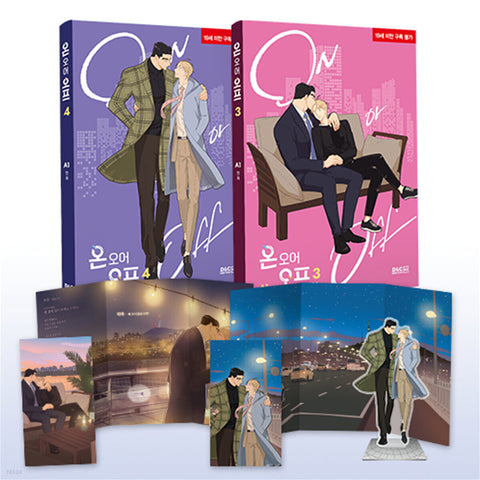 On or Off Vol 3,4 Limited Ed Set Korean Webtoon Comics Manga Book Manhwa BL / Ne