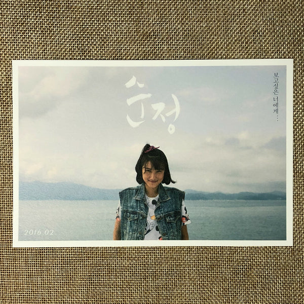 EXO D.O. KYUNGSOO [Pure Love Unforgettable] Official Film Postcard Set / Gift