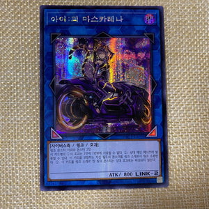 Yugioh I:P Masquerena / PAC1-KR034 / Prismatic Secret Rare / Korean / New / Gift