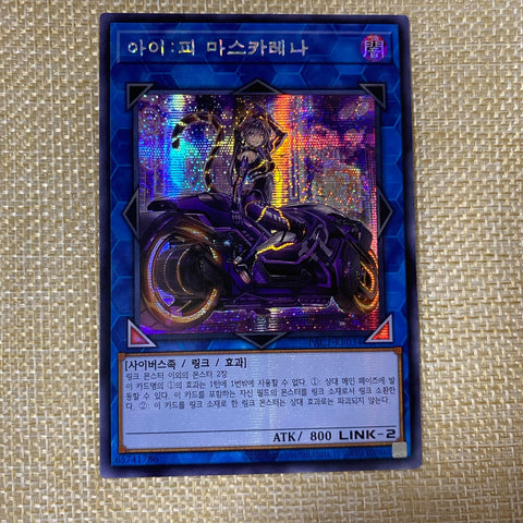 Yugioh I:P Masquerena / PAC1-KR034 / Prismatic Secret Rare / Korean / New / Gift