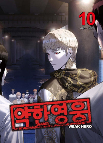 Weak Hero Vol 10 / Korean Webtoon Comics Book Manhwa Action / New (Sealed) / GFT