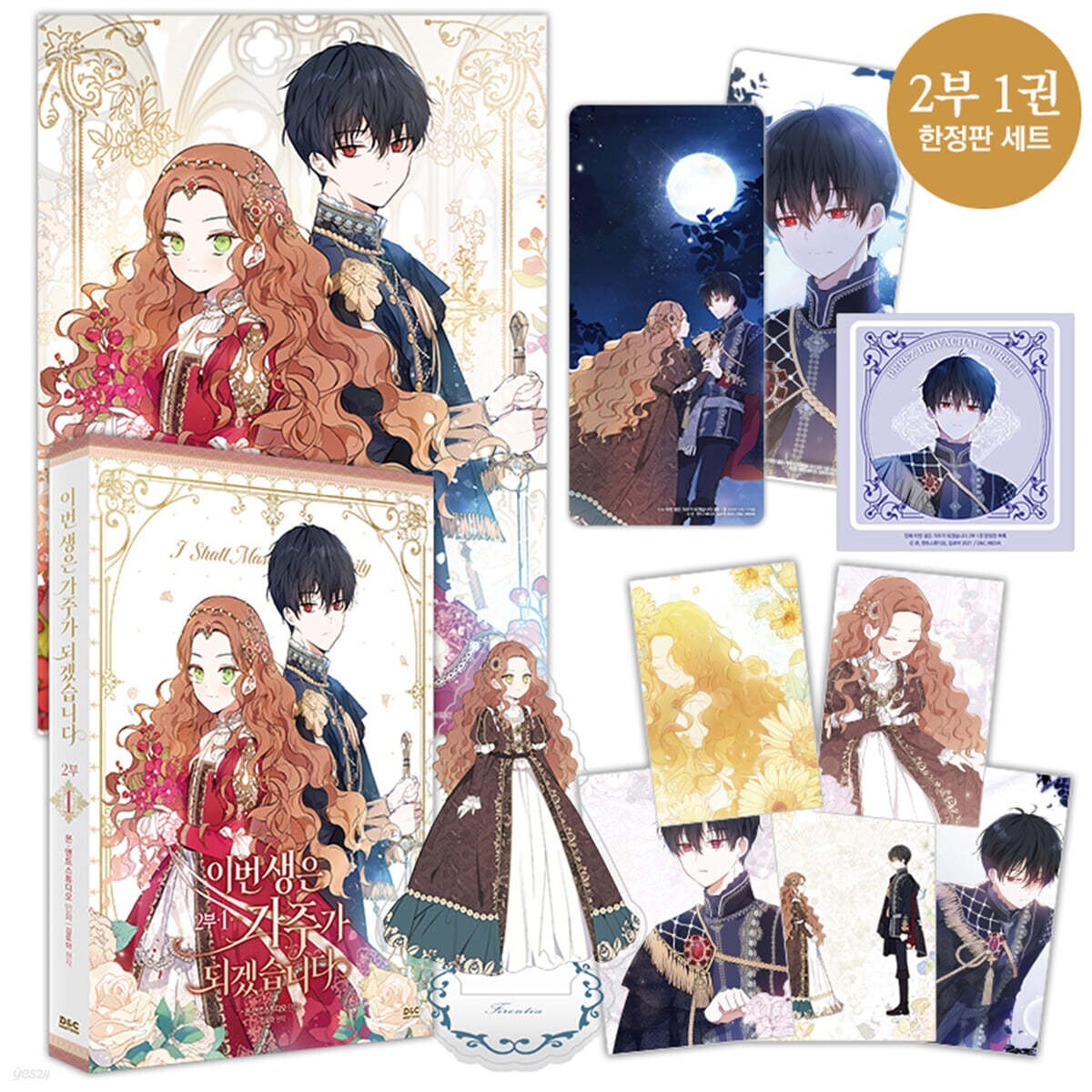 I Shall Master this Family Part 2 Vol 1 Limited / Korean Webtoon Book Comic Manh