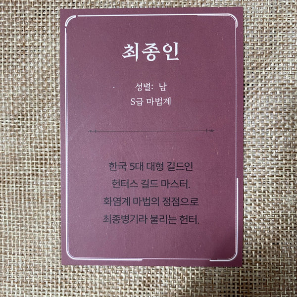 Solo Leveling Korean Webtoon Choi Jong-in / Rare Bonus Photo card First Edition